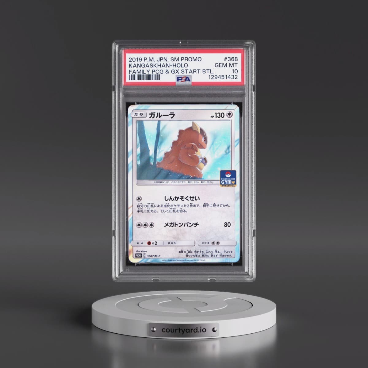 2019 Pokémon SM Promo #368 Kangaskhan - Holo Family Pokemon Card Game & GX Start Battle (PSA 10 GEM MINT)