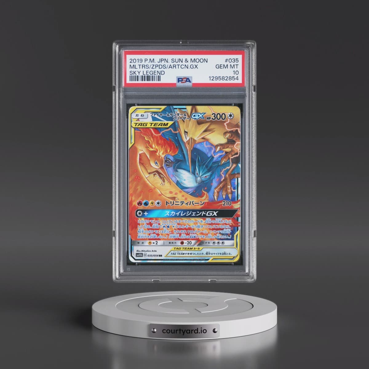 Pokémon Sun & Moon Sky Legend
