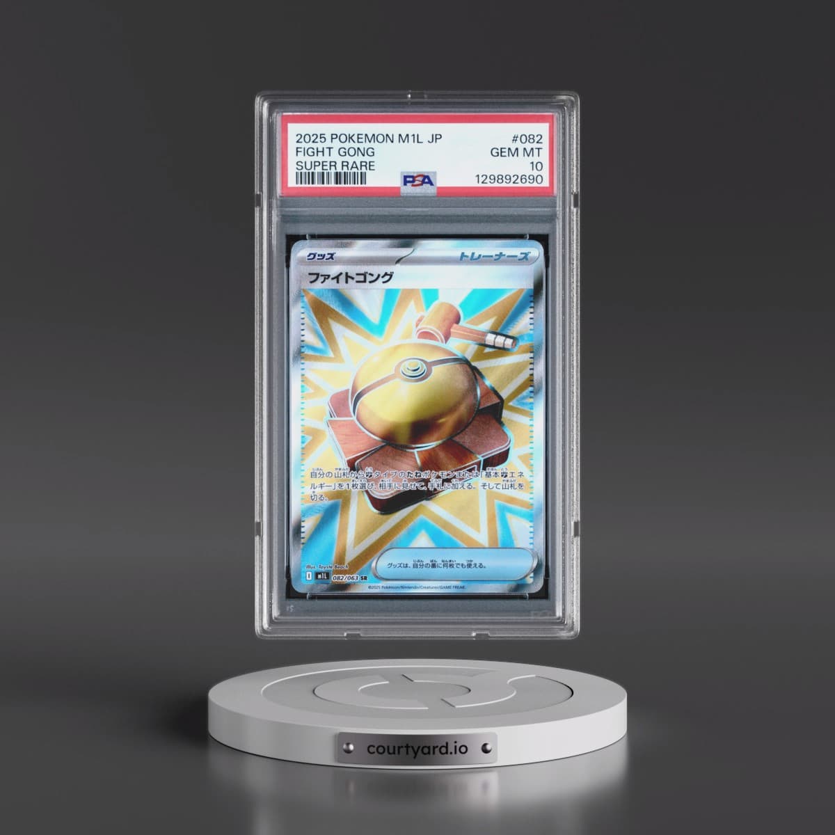 2025 Pokémon M1l-Mega Brave #082 Fight Gong - Super Rare (PSA 10 GEM MINT)