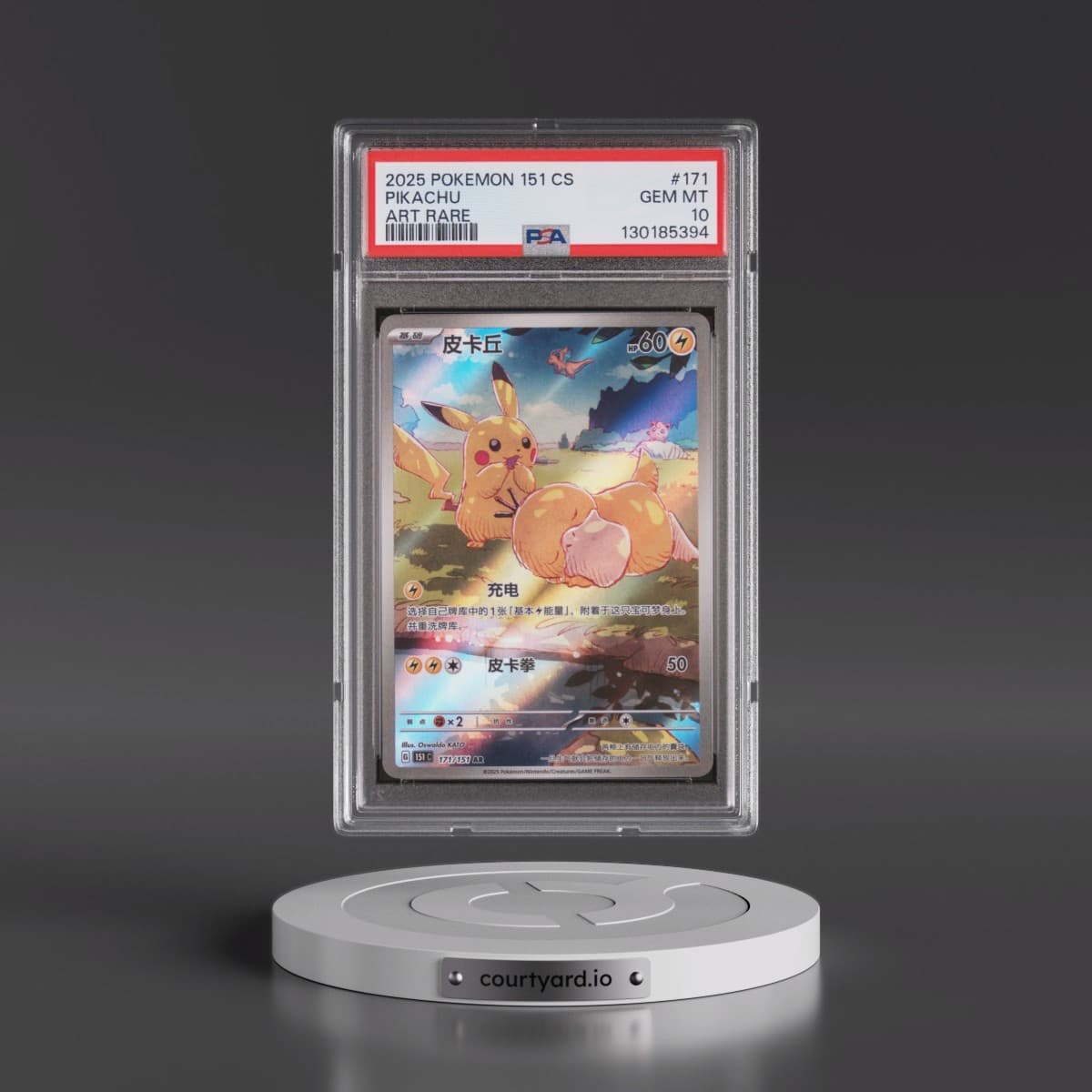 2025 Pokémon Simplified 151 C-Collection 151 #171 Pikachu - Art Rare (PSA 10 GEM MINT)