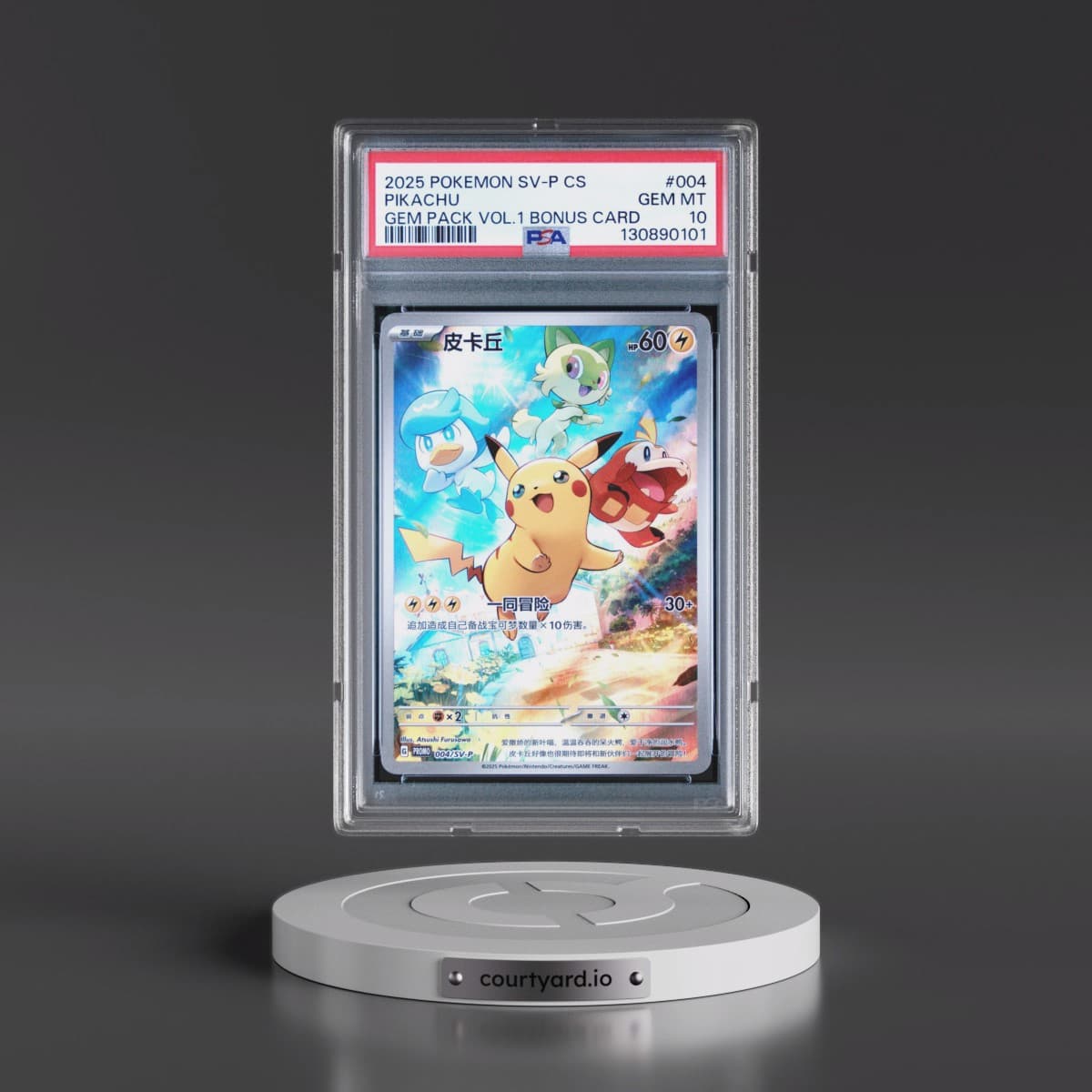 2025 Pokémon Simplified SV-P Promo #004 Pikachu - Gem Pack Vol 1 Bonus Card (PSA 10 GEM MINT)