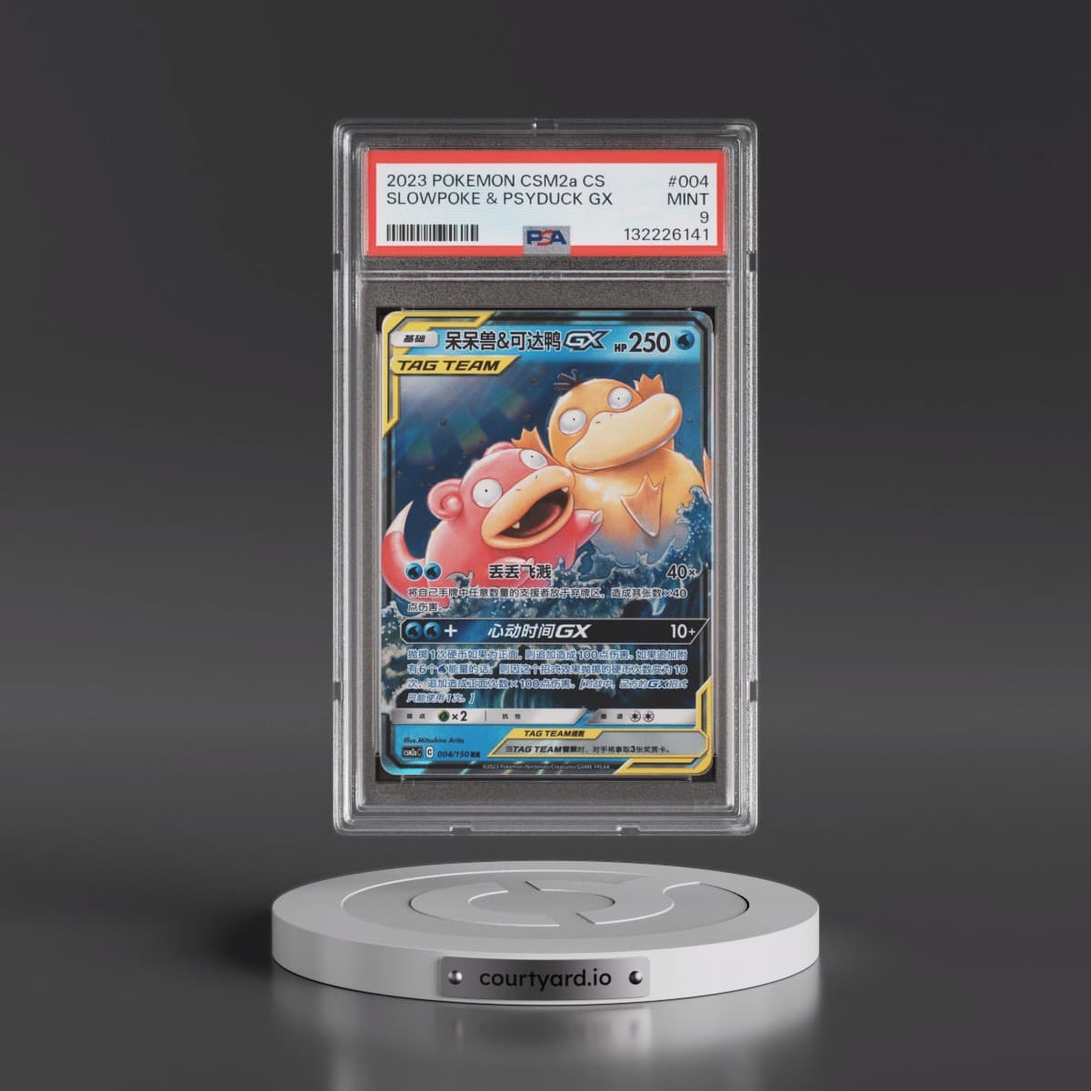2023 Pokémon Simplified Shining Synergy: Csm2a C #004 Slowpoke & Psyduck GX - Holo (PSA 9 MINT)