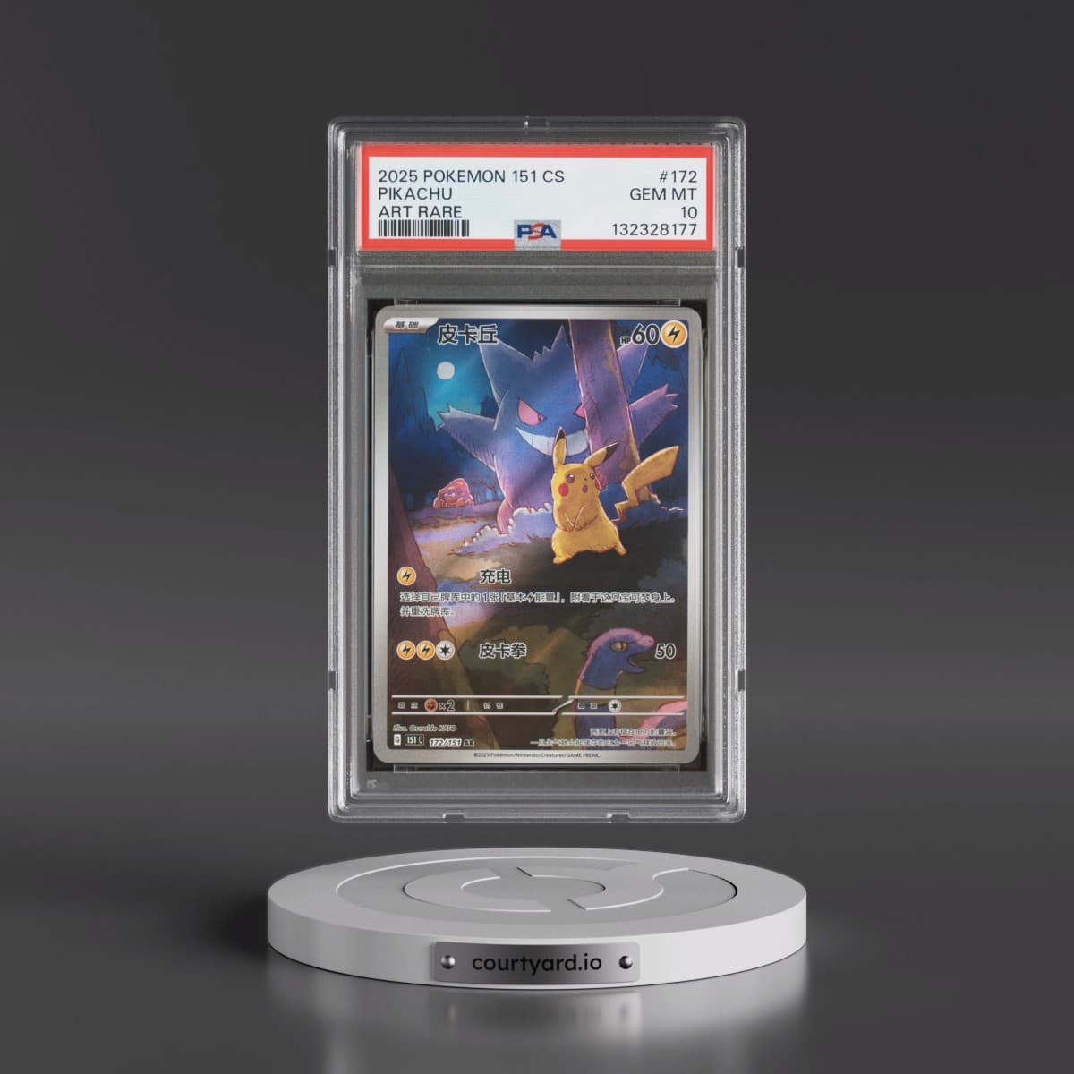 2025 Pokémon Simplified 151 C-Collection 151 #172 Pikachu - Art Rare (PSA 10 GEM MINT)