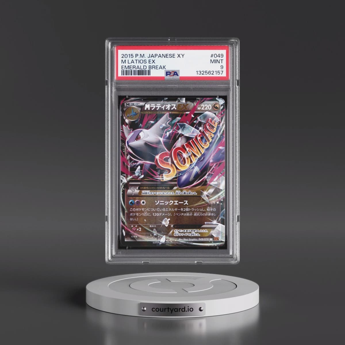 2015 Pokémon XY Emerald Break #049 M Latios EX - Holo (PSA 9 MINT)