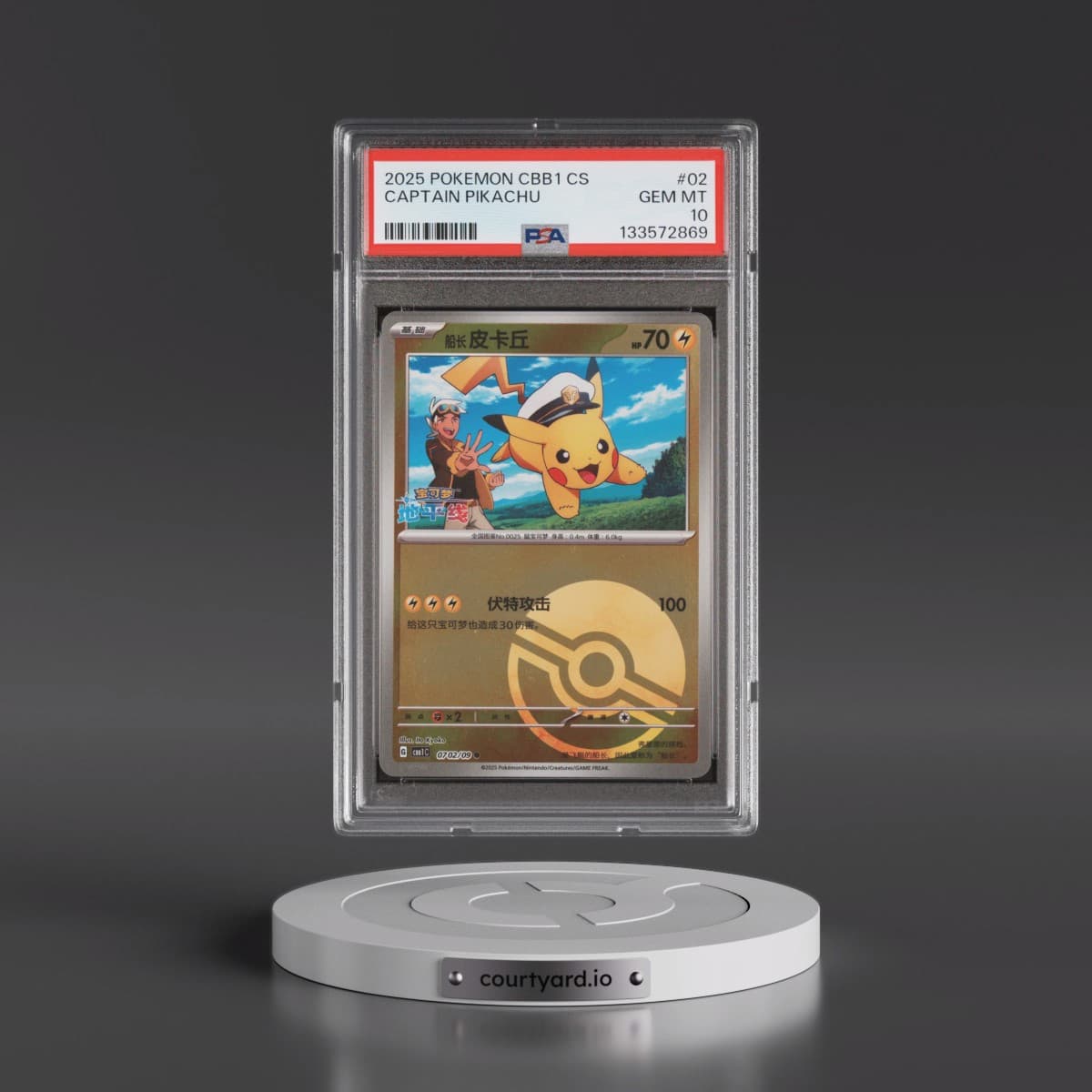 2025 Pokémon Simplified CBB1 C-Gem Pack Vol 1 #02 Captain Pikachu (PSA 10 GEM MINT)