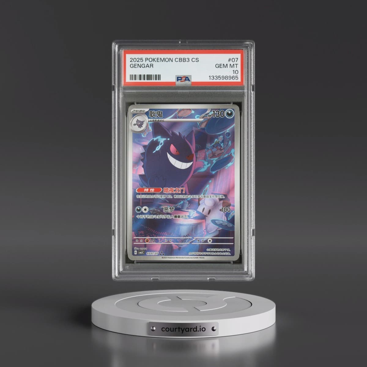 2025 Pokémon Simplified CBB3 C-Gem Pack Vol 3 #07 Gengar (PSA 10 GEM MINT)