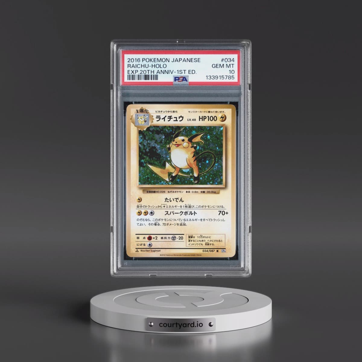 2016 Pokémon Expansion 20th Anniversary #034 Raichu - 1st Edition Holo (PSA 10 GEM MINT)