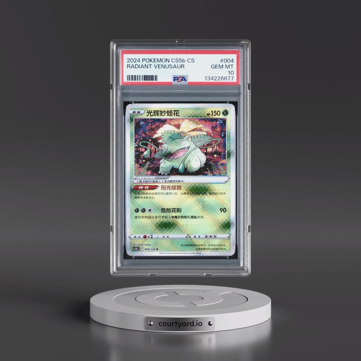 2024 Pokémon Simplified Cs5b C-Gallant Galaxy: Brave #004 Radiant Venusaur - Holo (PSA 10 GEM MINT)