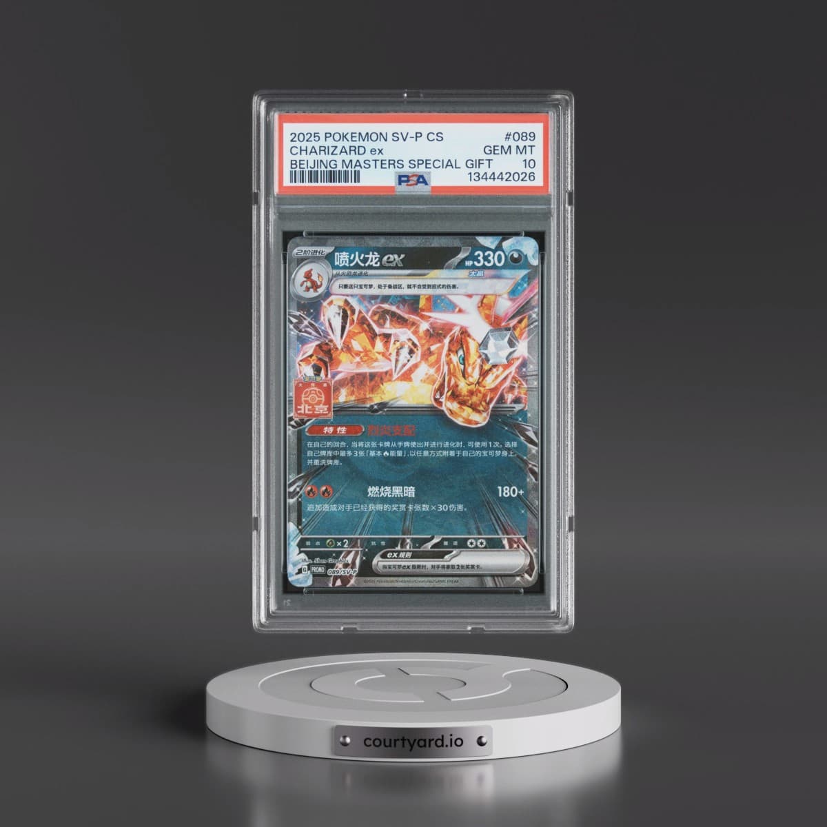 2025 Pokémon Simplified SV-P Promo #089 Charizard EX - Holo Beijing Masters Shopping Station Special Gift (PSA 10 GEM MINT)