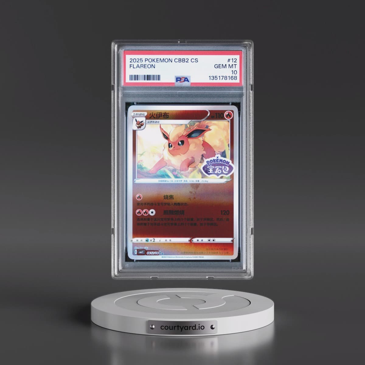 2025 Pokémon Simplified CBB2 C-Gem Pack Vol 2 #12 Flareon (PSA 10 GEM MINT)