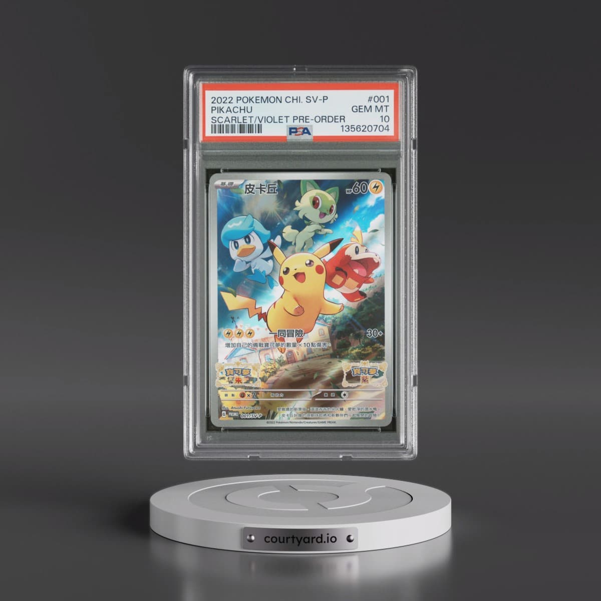 2022 Pokémon SV Promo #001 Pikachu - Scarlet & Violet Pre-Order (PSA 10 GEM MINT)