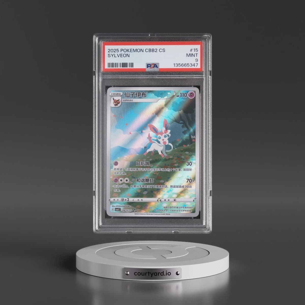 2025 Pokémon Simplified CBB2 C-Gem Pack Vol 2 #15 Sylveon (PSA 9 MINT)