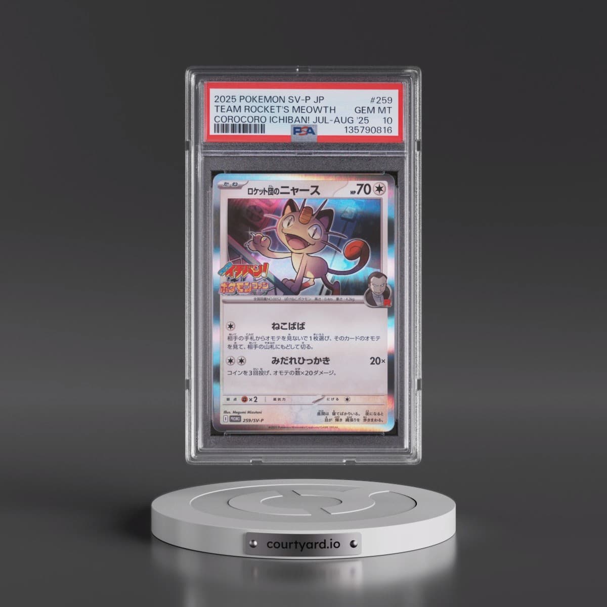 2025 Pokémon SV-P Promo #259 Team Rocket's Meowth - Corocoro Ichiban! July-August 2025 (PSA 10 GEM MINT)