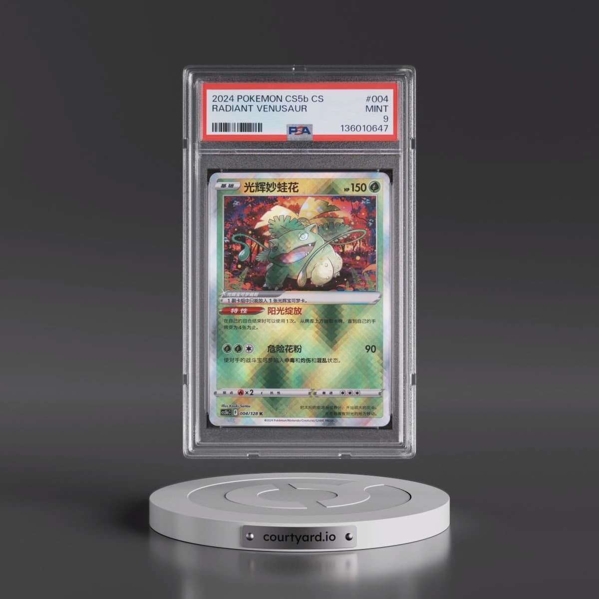 2024 Pokémon Simplified Cs5b C-Gallant Galaxy: Brave #004 Radiant Venusaur - Holo (PSA 9 MINT)