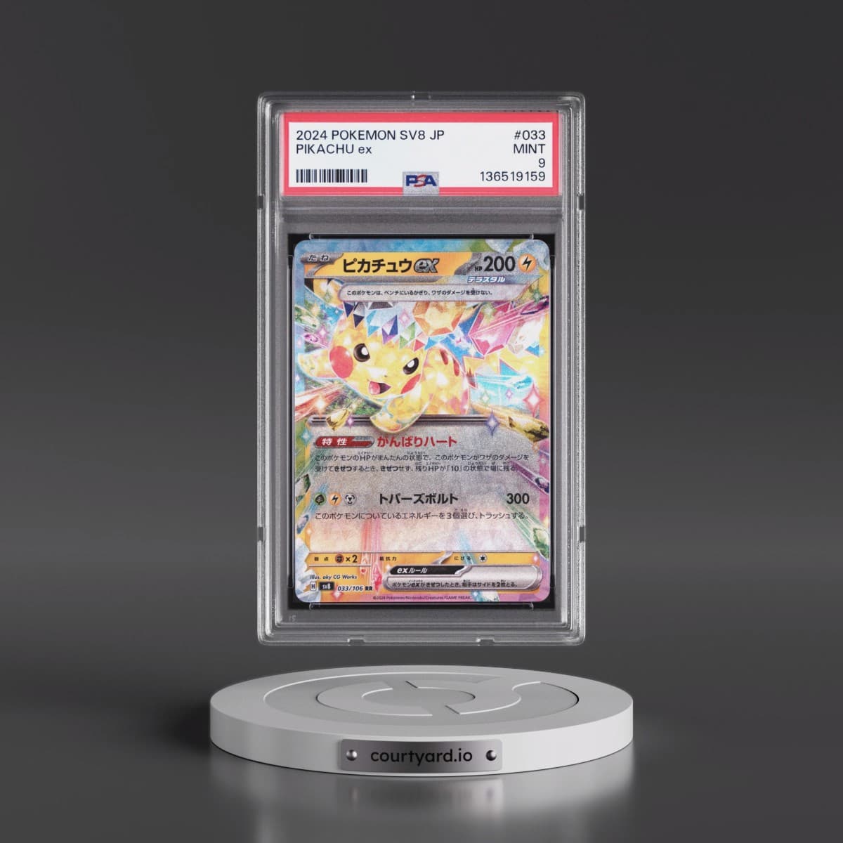 2024 Pokémon SV8-Super Electric Breaker #033 Pikachu EX - Holo (PSA 9 MINT)
