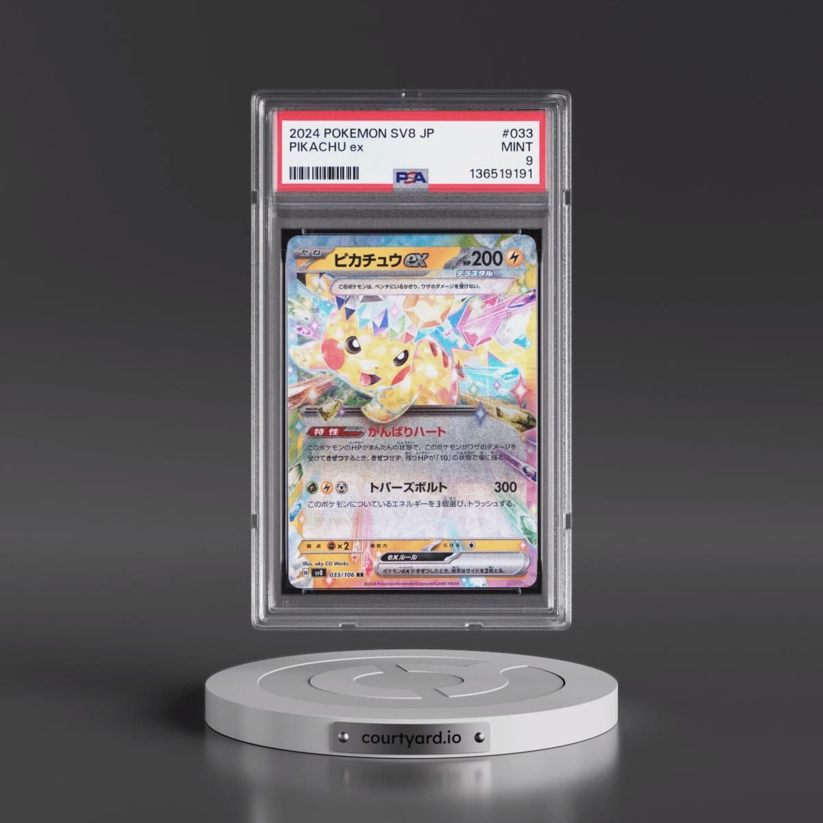 2024 Pokémon SV8-Super Electric Breaker #033 Pikachu EX - Holo (PSA 9 MINT)
