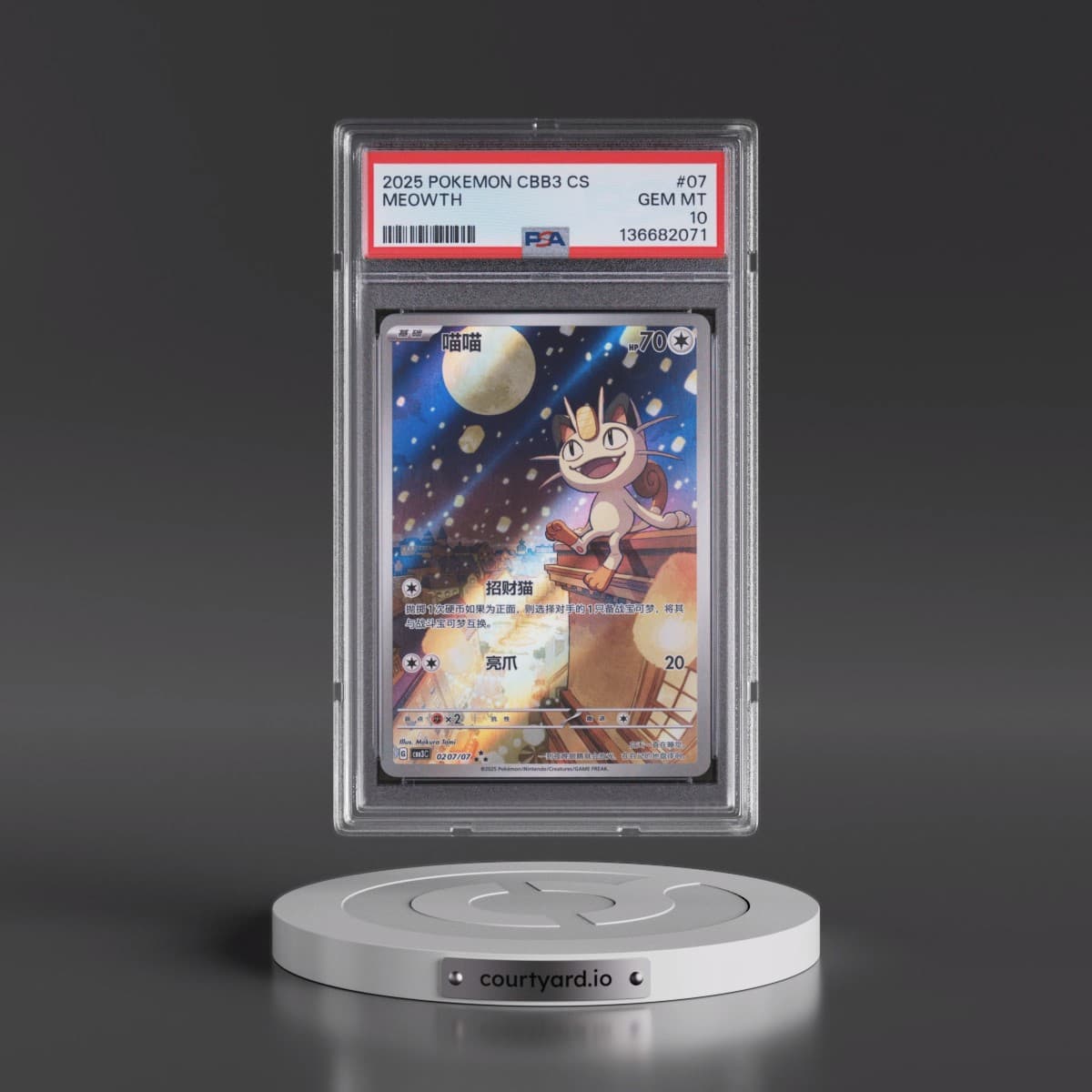 2025 Pokémon Simplified CBB3 C-Gem Pack Vol 3 #07 Meowth (PSA 10 GEM MINT)