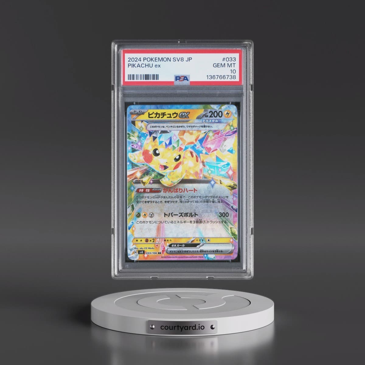 2024 Pokémon SV8-Super Electric Breaker #033 Pikachu EX - Holo (PSA 10 GEM MINT)