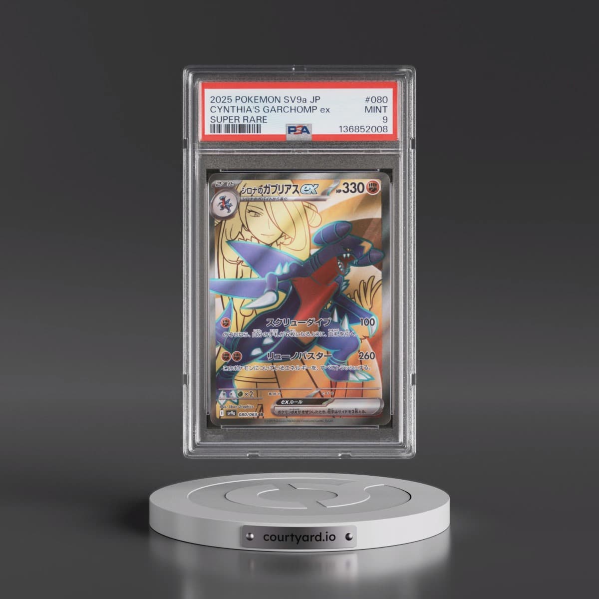 2025 Pokémon Sv9a-Heat Wave Arena #080 Cynthia's Garchomp EX - Holo Super Rare (PSA 9 MINT)