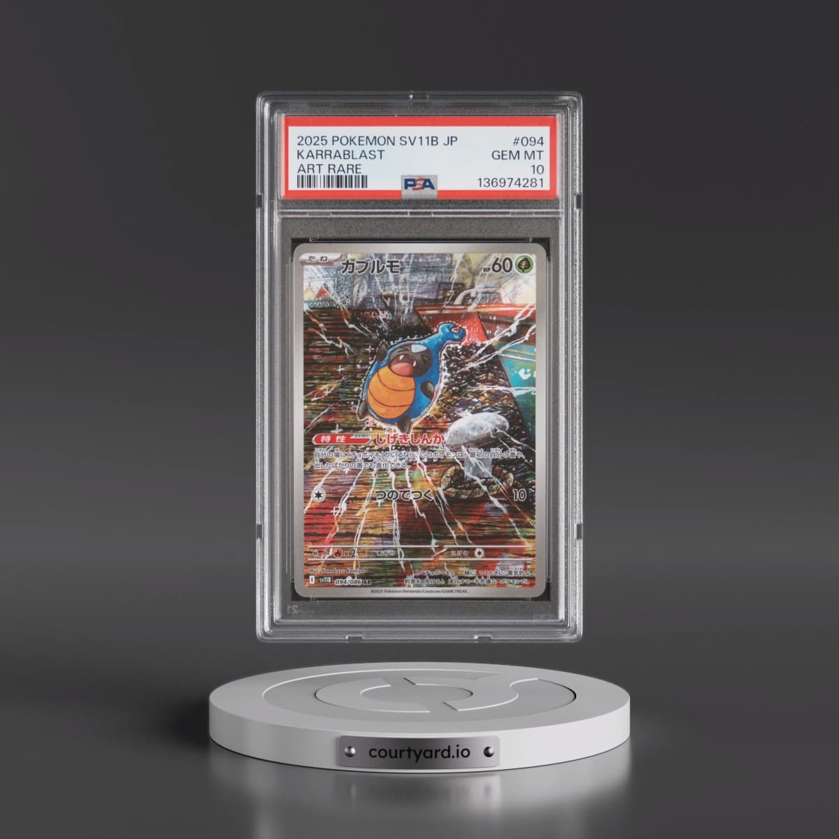 2025 Pokémon Sv11b-Black Bolt #094 Karrablast - Art Rare (PSA 10 GEM MINT)