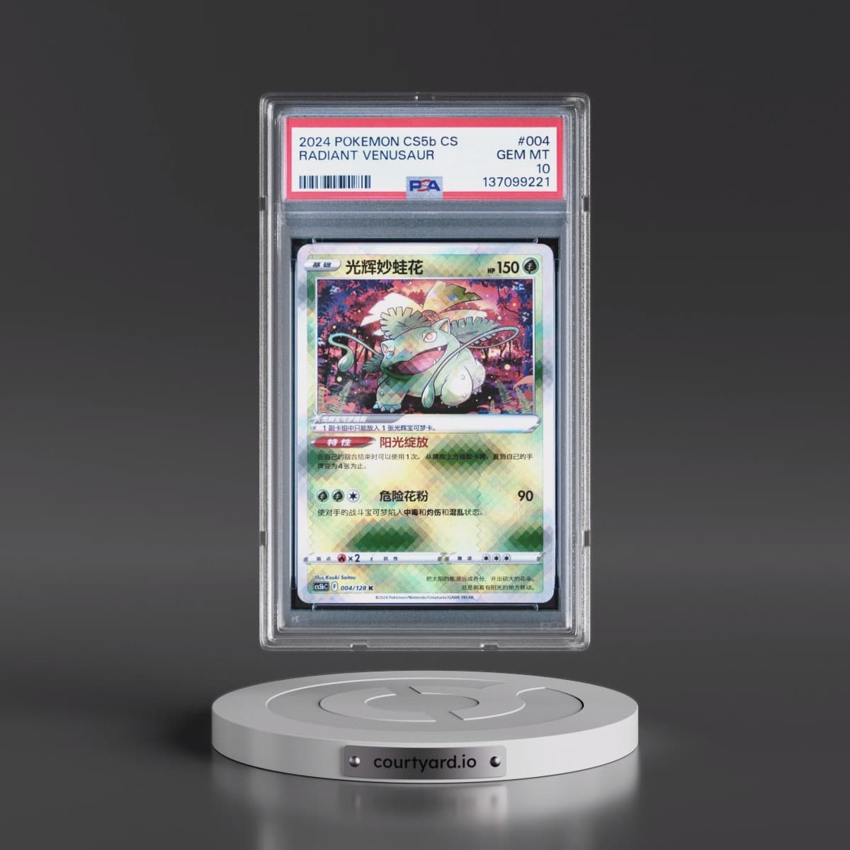2024 Pokémon Simplified Cs5b C-Gallant Galaxy: Brave #004 Radiant Venusaur - Holo (PSA 10 GEM MINT)