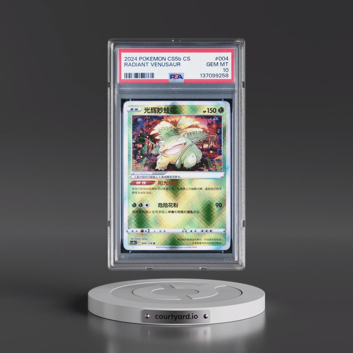 2024 Pokémon Simplified Cs5b C-Gallant Galaxy: Brave #004 Radiant Venusaur - Holo (PSA 10 GEM MINT)