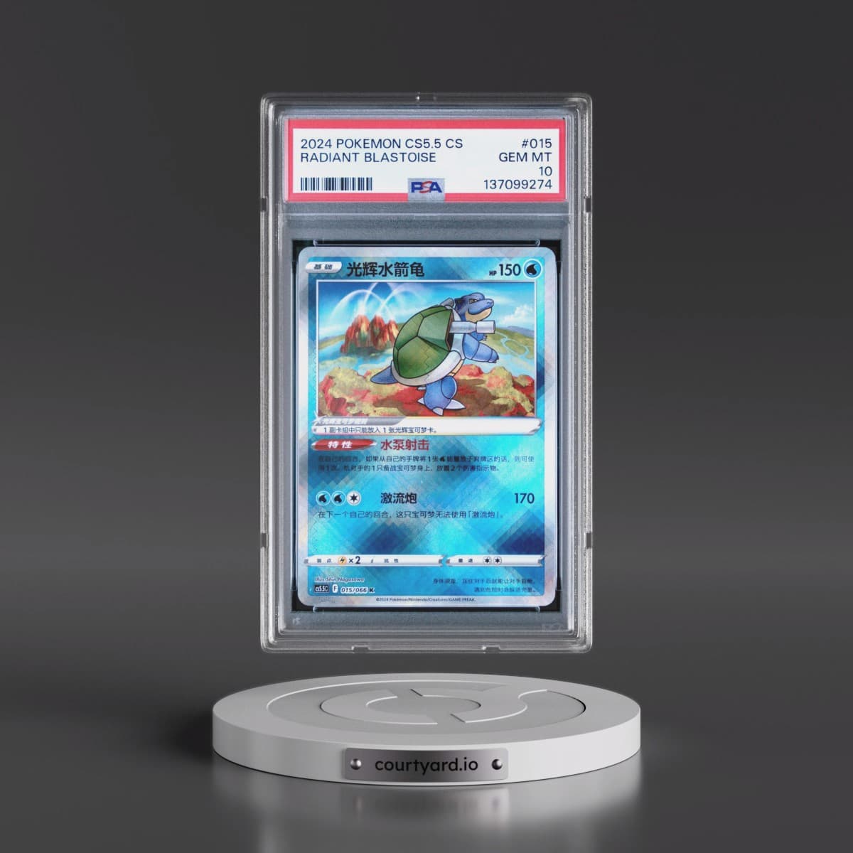 2024 Pokémon Simplified CS5.5 C-Shadow of Glory #015 Radiant Blastoise - Holo (PSA 10 GEM MINT)