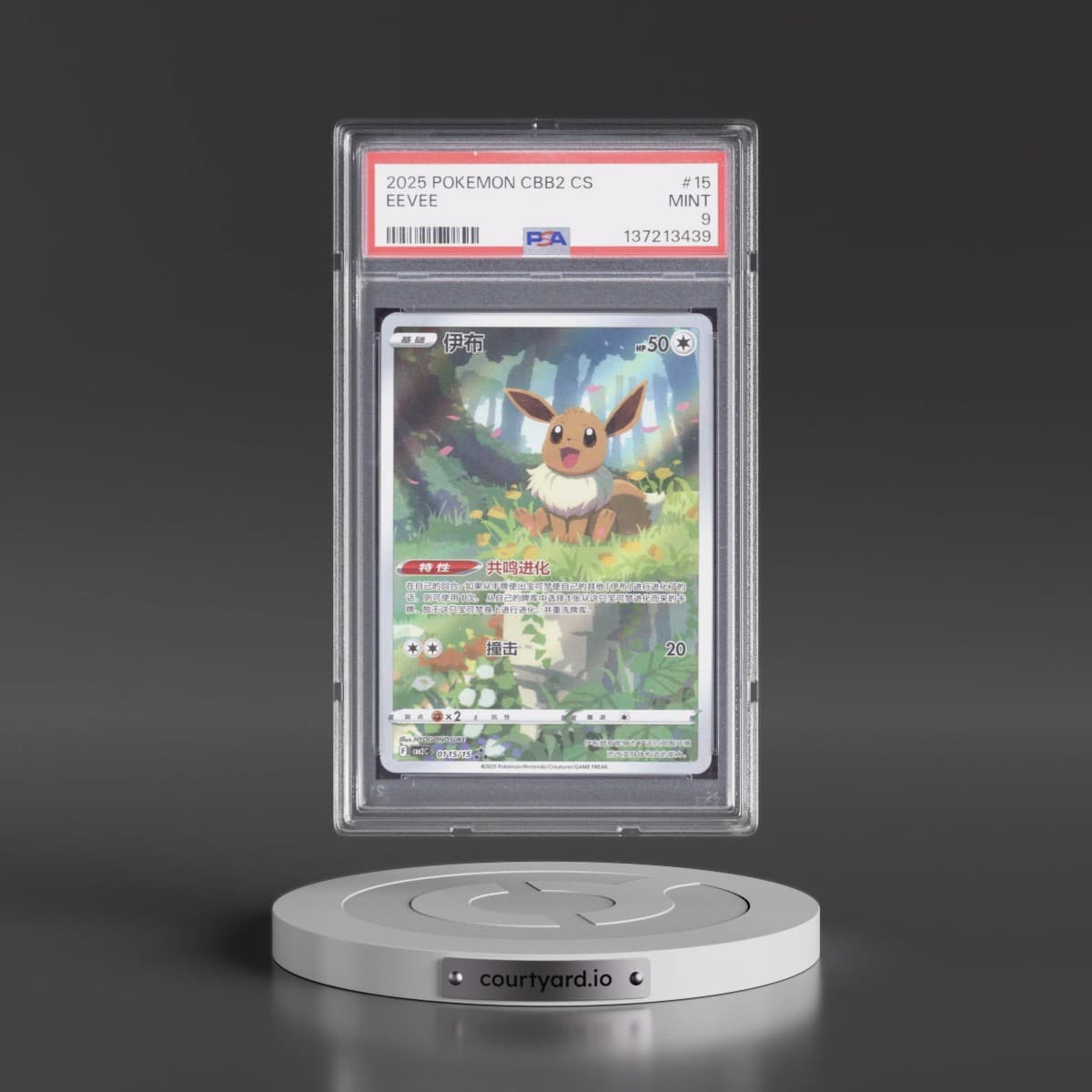 2025 Pokémon Simplified CBB2 C-Gem Pack Vol 2 #15 Eevee (PSA 9 MINT)