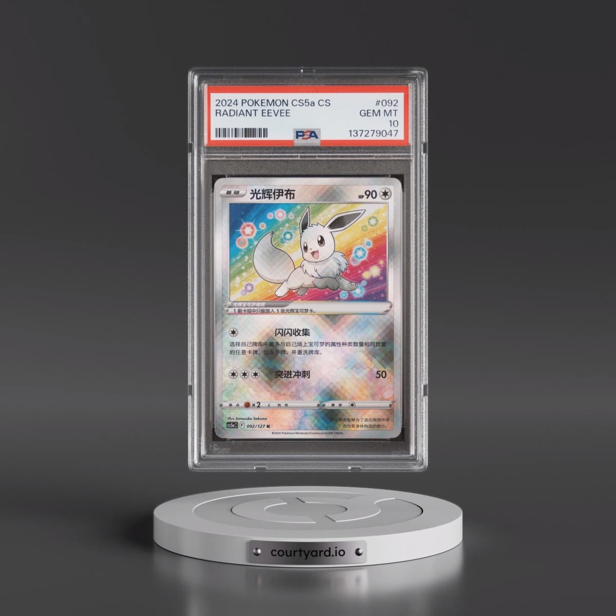 2024 Pokémon Simplified Cs5a C-Gallant Galaxy: Charm #092 Radiant Eevee - Holo (PSA 10 GEM MINT)