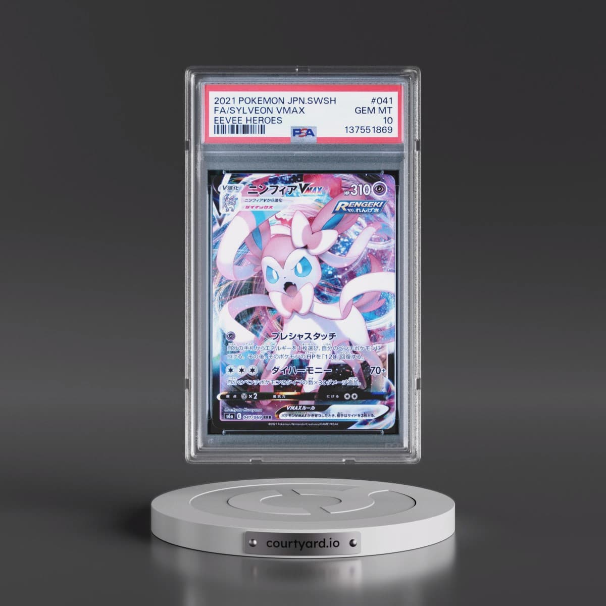 2021 Pokémon Sword & Shield Eevee Heroes #041 Sylveon Vmax - Full Art (PSA 10 GEM MINT)