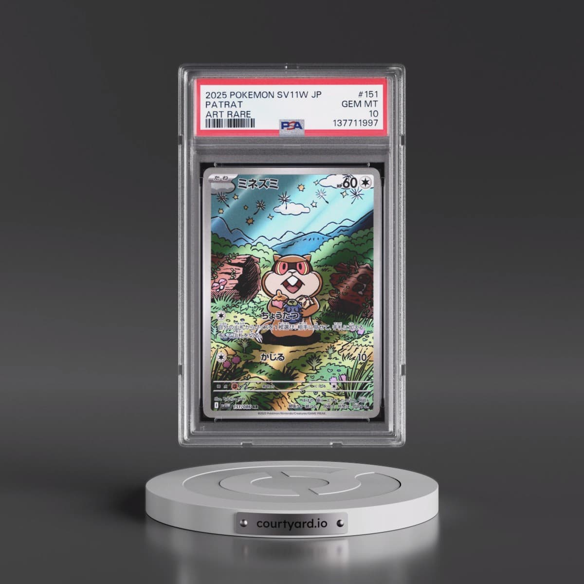 2025 Pokémon Sv11w-White Flare #151 Patrat - Art Rare (PSA 10 GEM MINT)