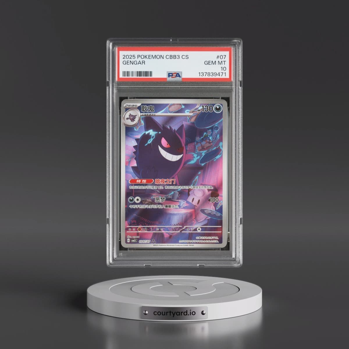 2025 Pokémon Simplified CBB3 C-Gem Pack Vol 3 #07 Gengar (PSA 10 GEM MINT)