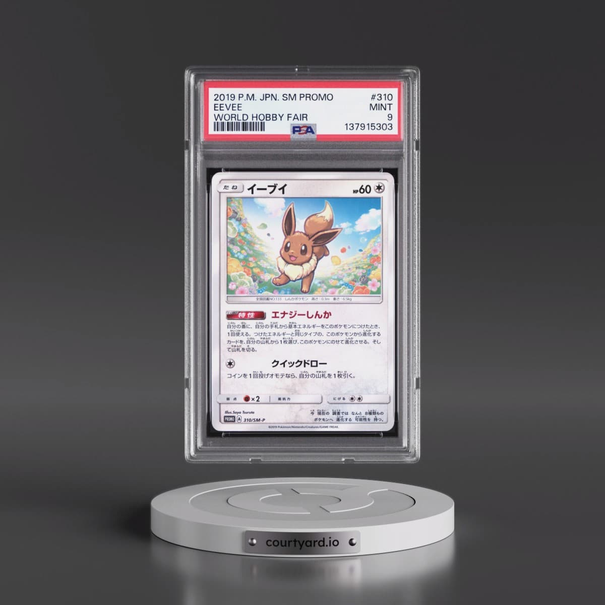 2019 Pokémon SM Promo #310 Eevee - World Hobby Fair (PSA 9 MINT)