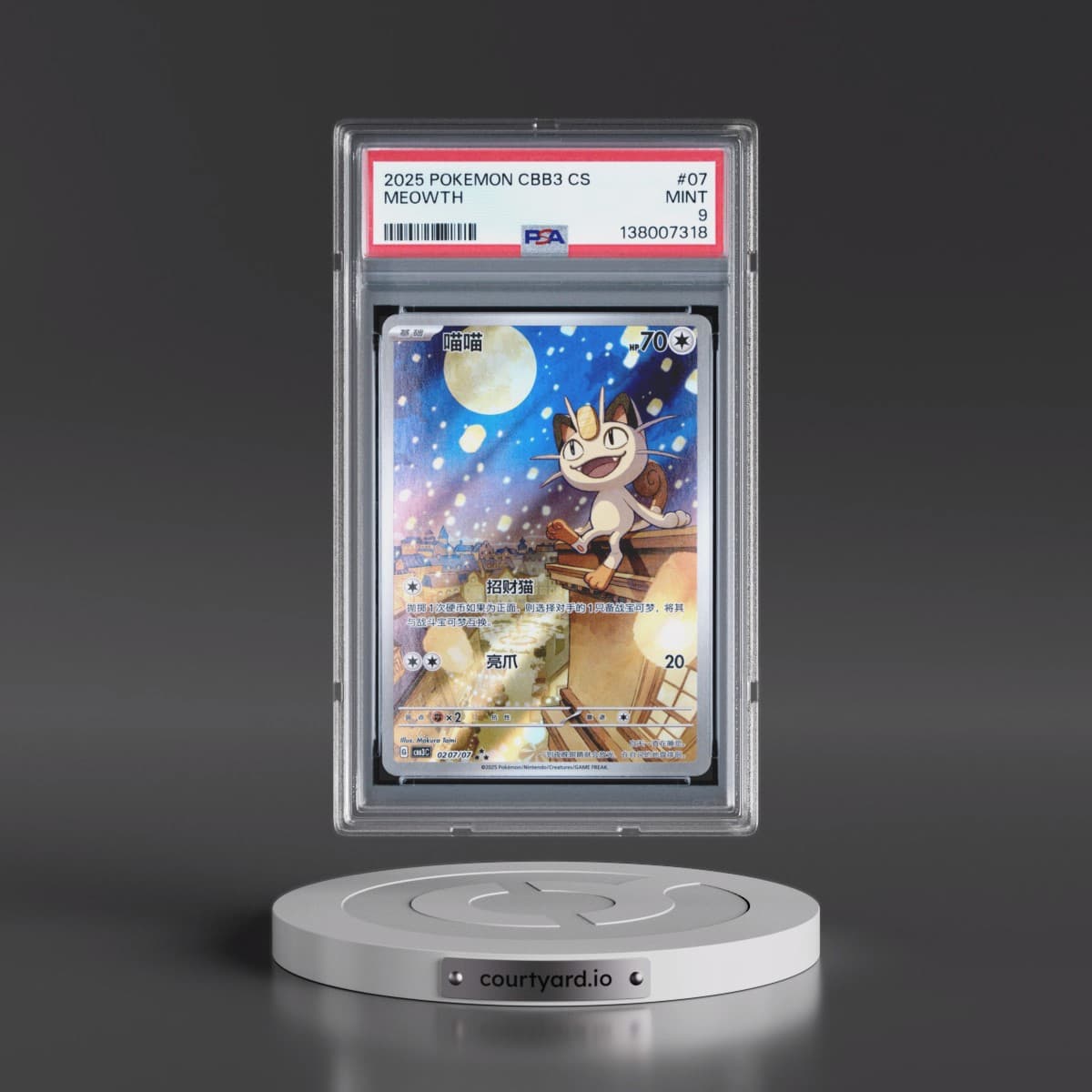 2025 Pokémon Simplified CBB3 C-Gem Pack Vol 3 #07 Meowth (PSA 9 MINT)
