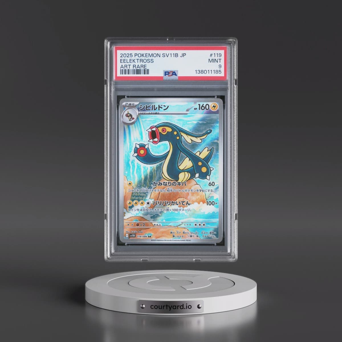 2025 Pokémon Sv11b-Black Bolt #119 Eelektross - Art Rare (PSA 9 MINT)