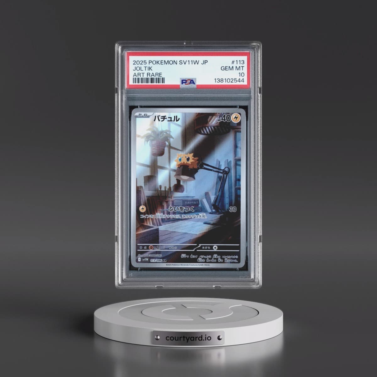2025 Pokémon Sv11w-White Flare #113 Joltik - Art Rare (PSA 10 GEM MINT)