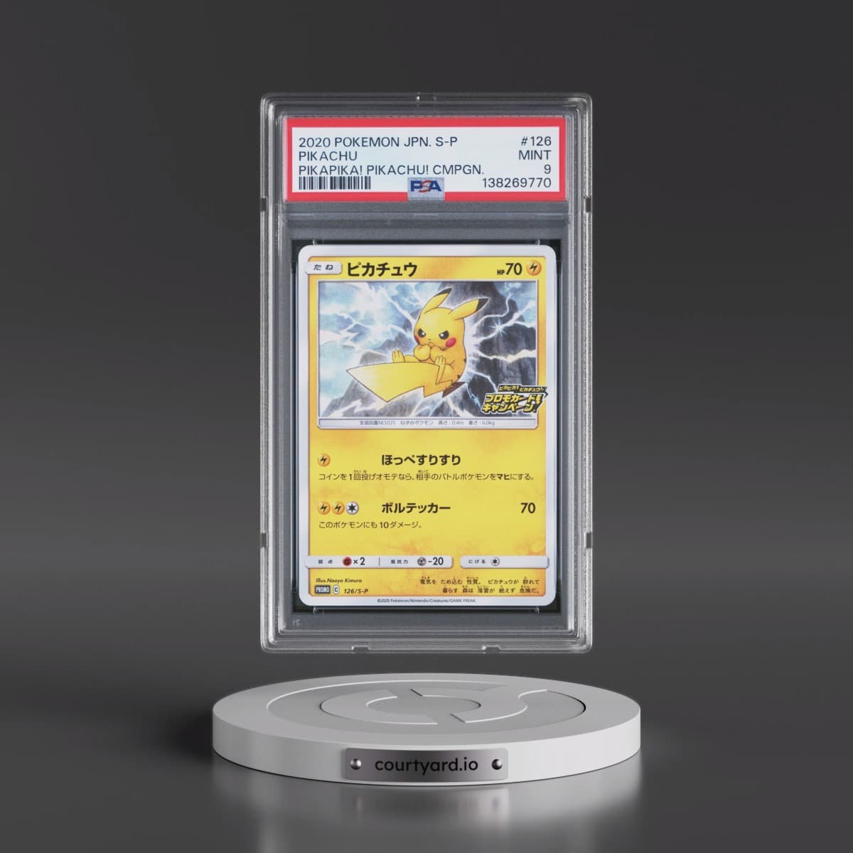 2020 Pokémon S Promo #126 Pikachu - Pikapika! Pikachu! Campaign (PSA 9 MINT)