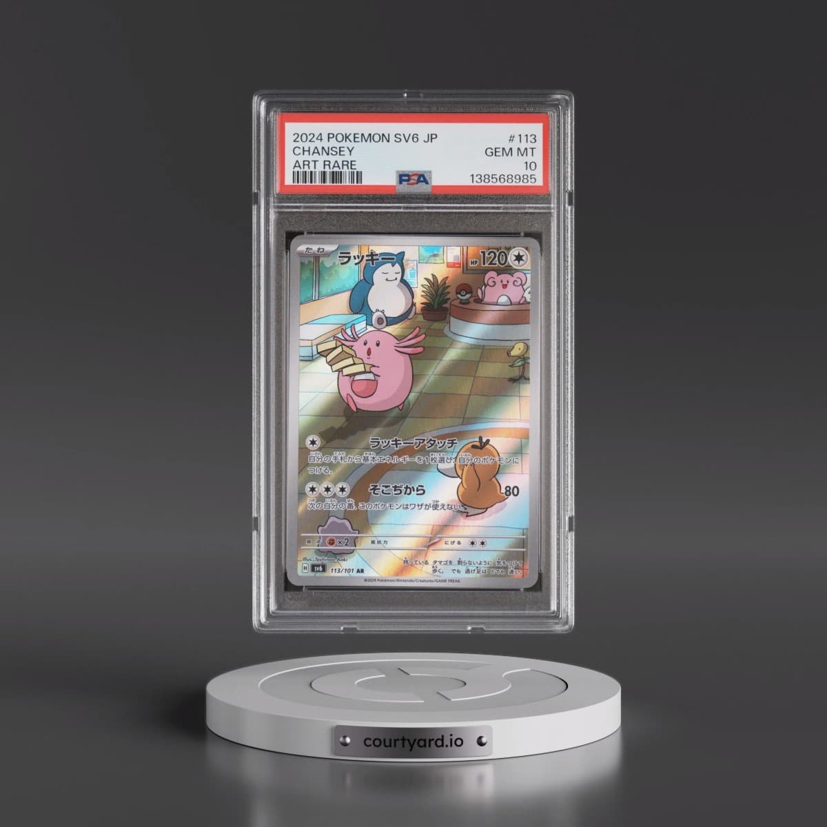 2024 Pokémon SV6-Transformation Mask #113 Chansey - Art Rare (PSA 10 GEM MINT)