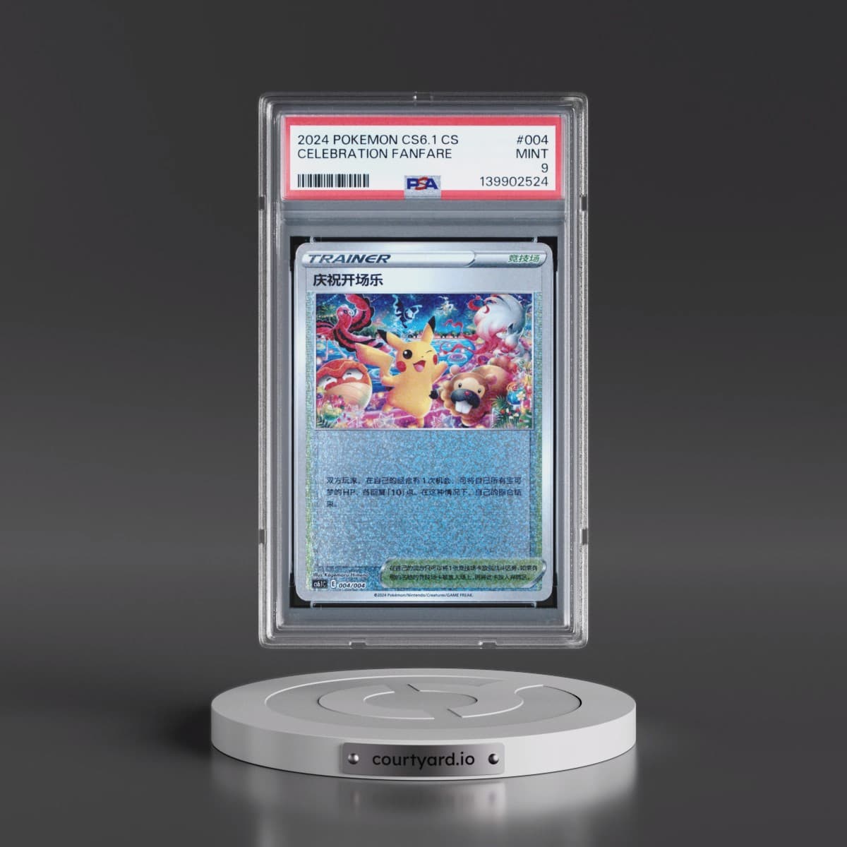 2024 Pokémon Simplified CS6.1 C-Brilliant Energy Pokémon Art Card Set Gift Box Part 3 #004 Celebratory Fanfare (PSA 9 MINT)