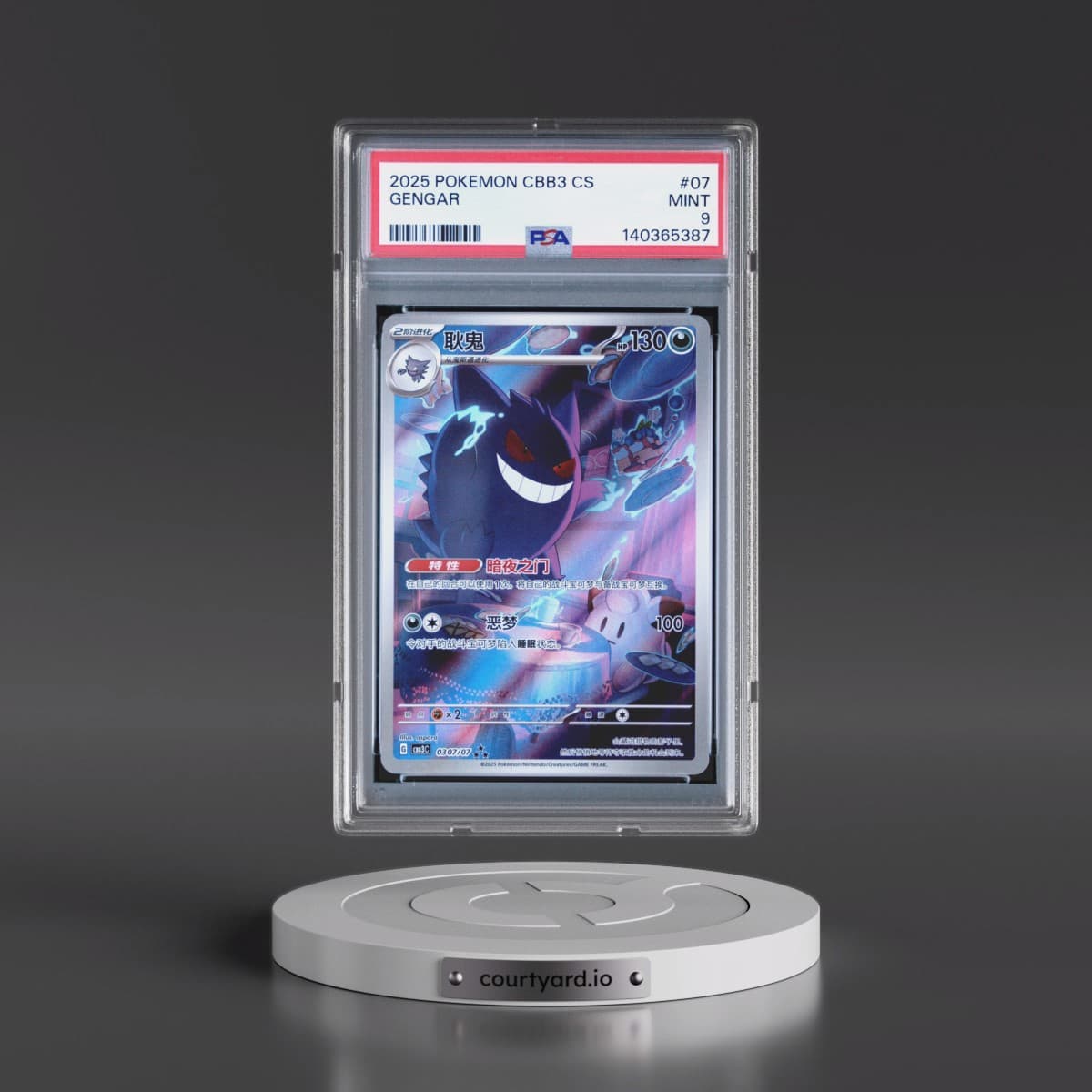 2025 Pokémon Simplified CBB3 C-Gem Pack Vol 3 #07 Gengar (PSA 9 MINT)