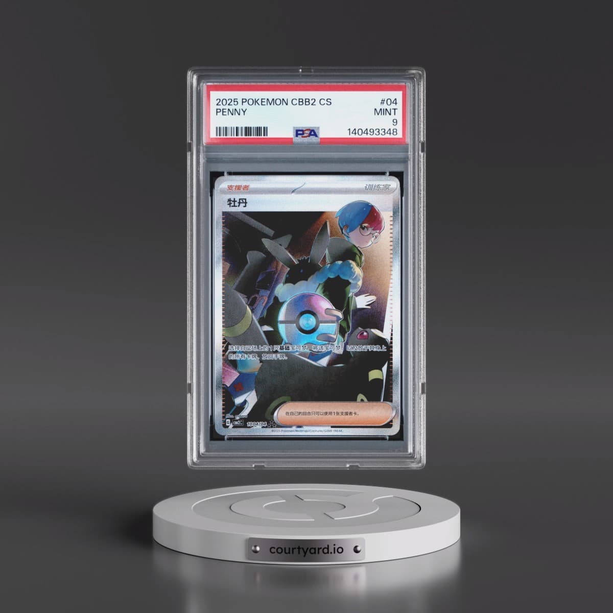 2025 Pokémon Simplified CBB2 C-Gem Pack Vol 2 #04 Penny (PSA 9 MINT)