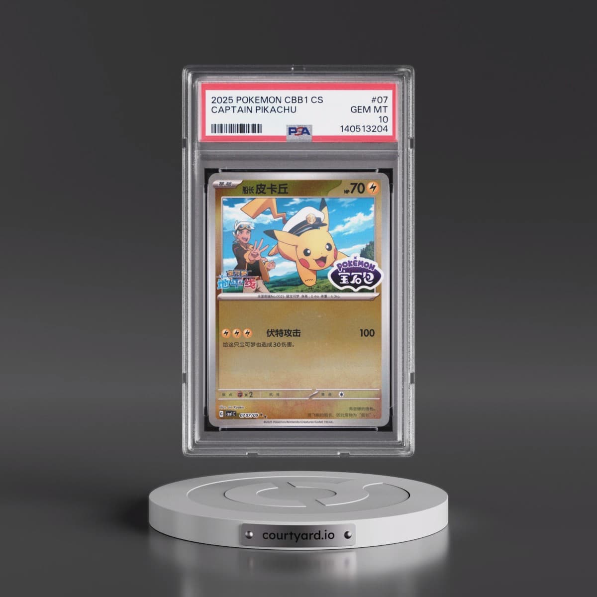 2025 Pokémon Simplified CBB1 C-Gem Pack Vol 1 #07 Captain Pikachu (PSA 10 GEM MINT)