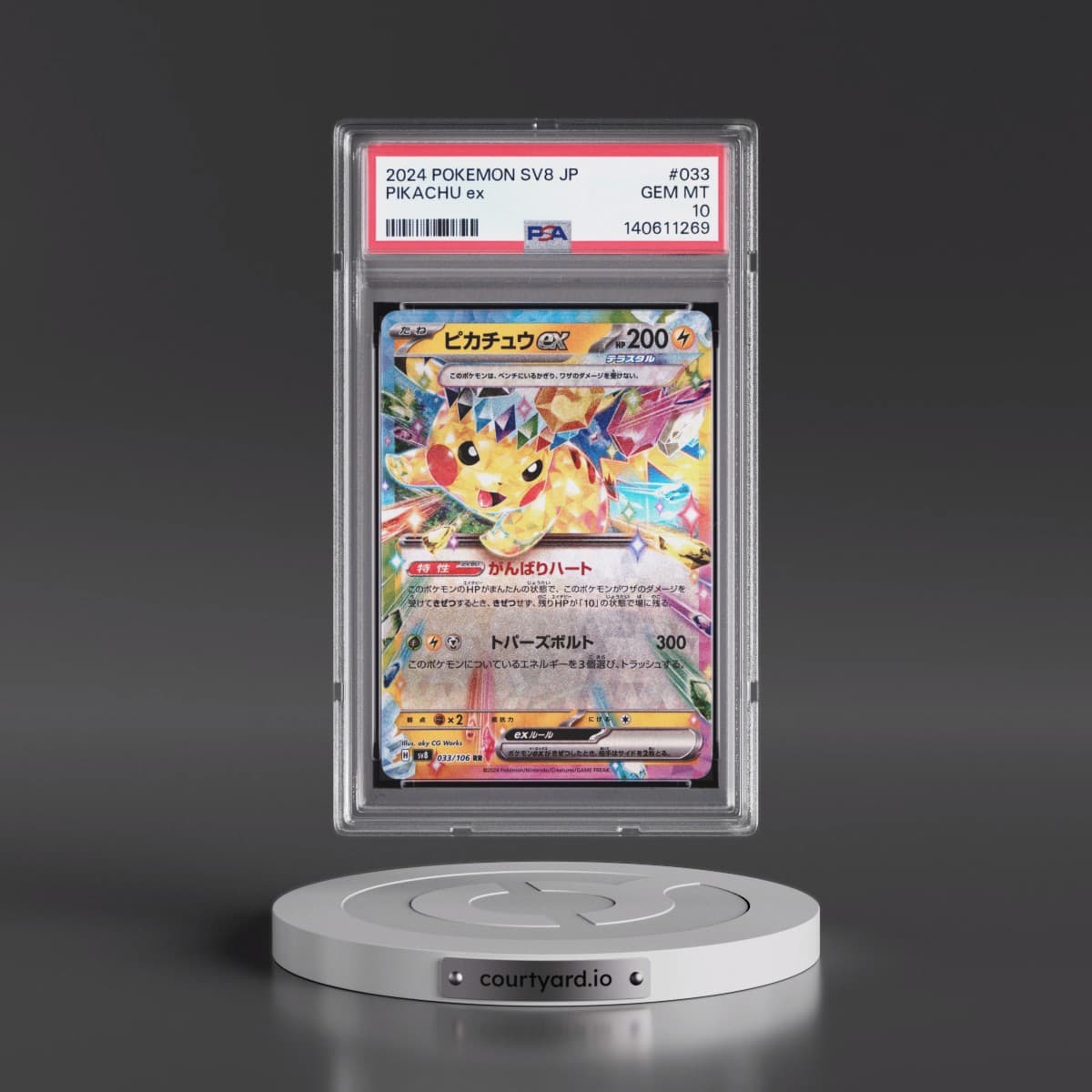2024 Pokémon SV8-Super Electric Breaker #033 Pikachu EX - Holo (PSA 10 GEM MINT)