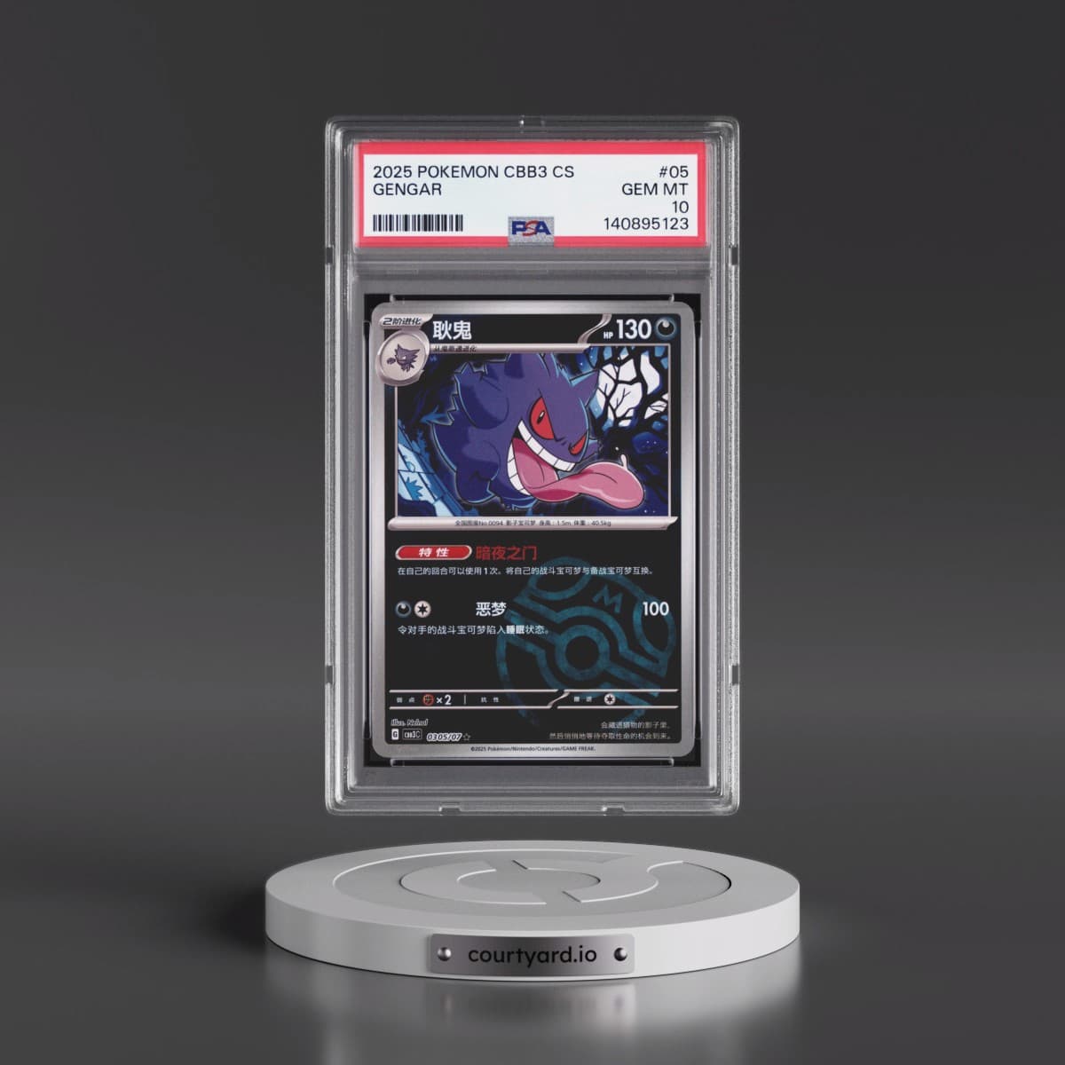 2025 Pokémon Simplified CBB3 C-Gem Pack Vol 3 #05 Gengar (PSA 10 GEM MINT)