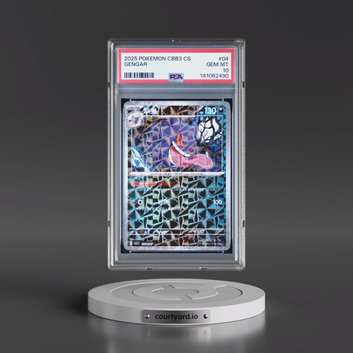 2025 Pokémon Simplified CBB3 C-Gem Pack Vol 3 #04 Gengar (PSA 10 GEM MINT)