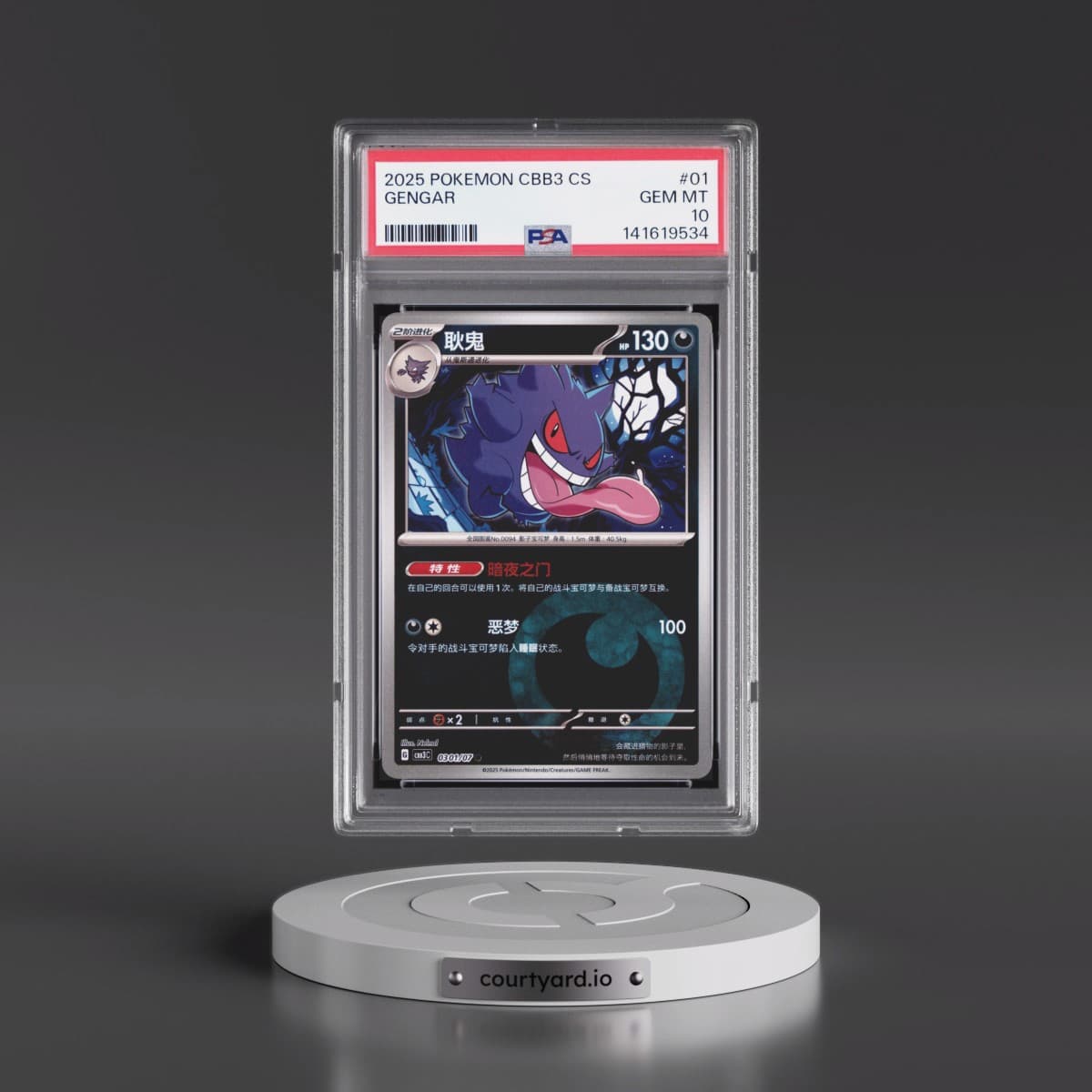 2025 Pokémon Simplified CBB3 C-Gem Pack Vol 3 #01 Gengar (PSA 10 GEM MINT)