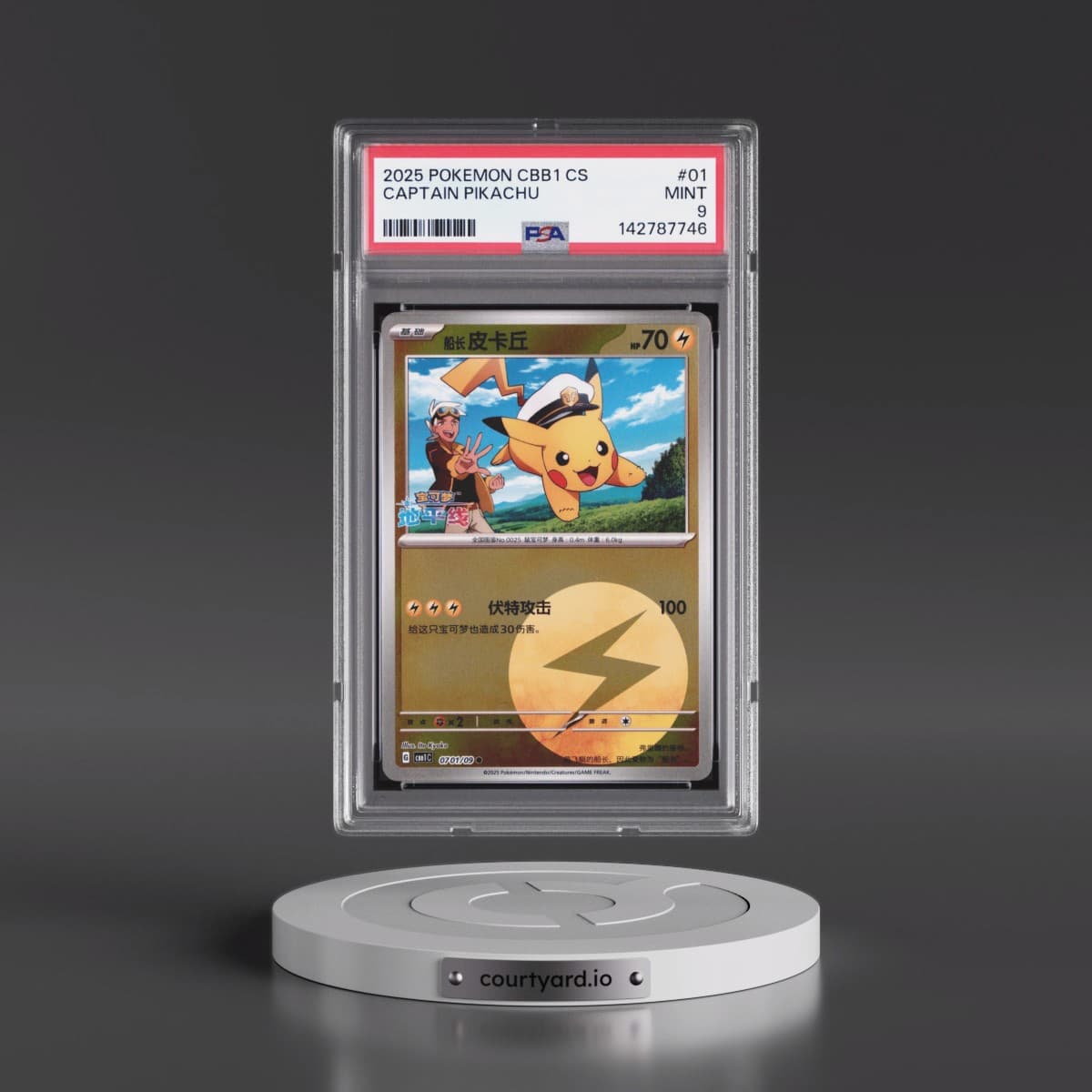 2025 Pokémon Simplified CBB1 C-Gem Pack Vol 1 #01 Captain Pikachu (PSA 9 MINT)