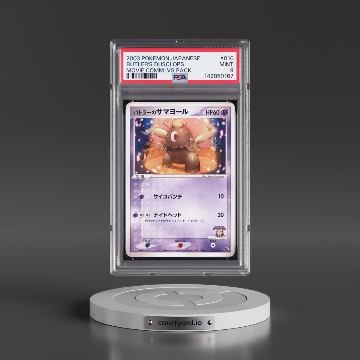 Pokémon Movie Commemoration VS Pack