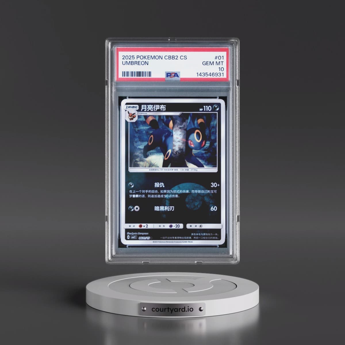 2025 Pokémon Simplified CBB2 C-Gem Pack Vol 2 #01 Umbreon (PSA 10 GEM MINT)