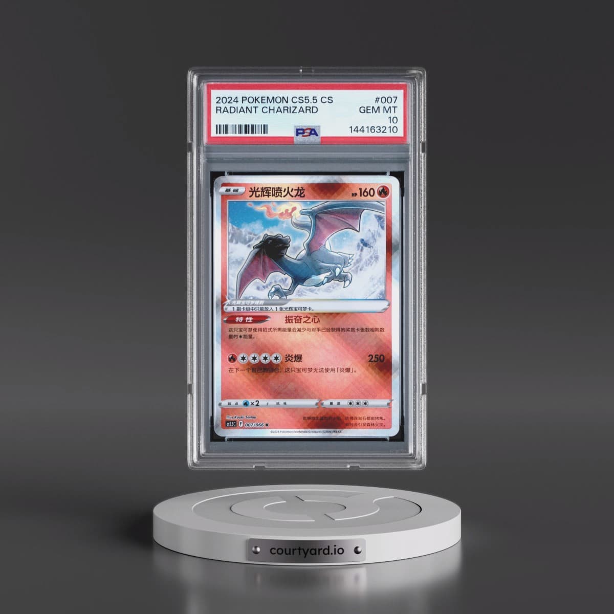 2024 Pokémon Simplified CS5.5 C-Shadow of Glory #007 Radiant Charizard - Holo (PSA 10 GEM MINT)